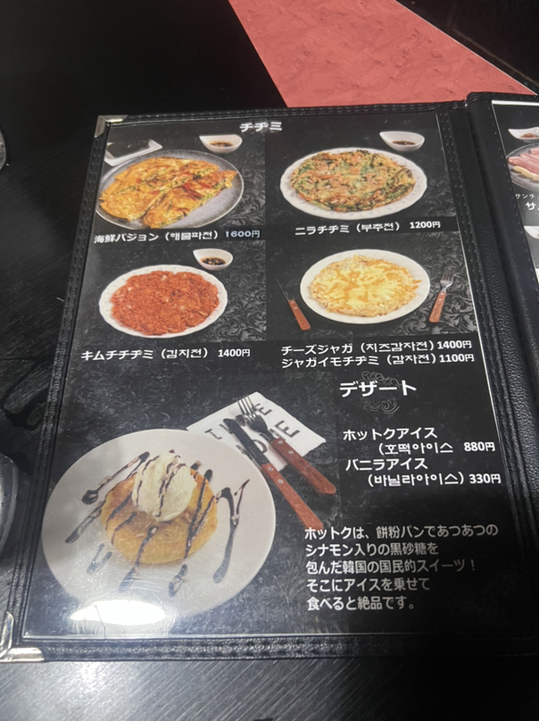 ゆんまる 武豊町 韓国料理ゆんまる (@yunmaru84) · Chita-gun, Aichi