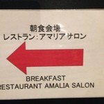 Amalia Salon - 看板②