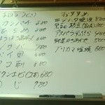 囲酒家 八方 - 本日のつくりとおすすめ