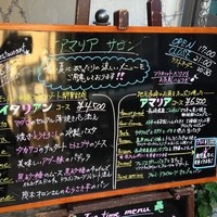 アマリアサロン ホテルモントレ長崎 - メニュー看板①