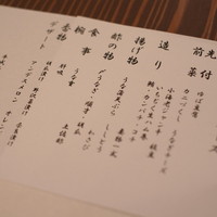 入谷鬼子母神門前のだや - 