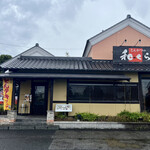 Tonkatsu No Wakura - 