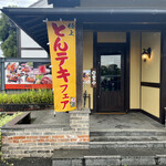 とんかつの和くら - 