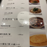 MASA'S KITCHEN 名古屋JRゲートタワー - 