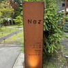レストラン ナズ