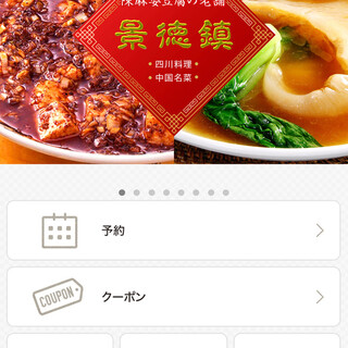 The Jingdezhen app is now available. Limited quantity food reservations can only be made through the app.