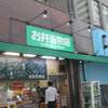 お弁当物語 江坂店
