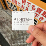 カレーライス専門店 ブラザー - 