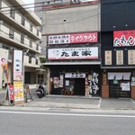 Okonomiyaki And Oteppanyaki Tamaya - 