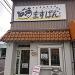 ますぱん - 