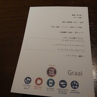 グラール - 