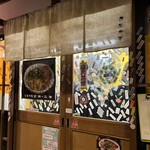 京ラーメン さだかず - 