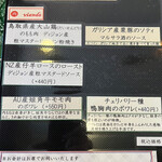 ビストロ デ トロワ - 選べるメイン