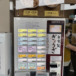 Taichi - 券売機