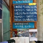 永井酒饅頭店 - 