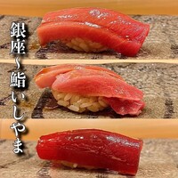鮨 いしやま - 