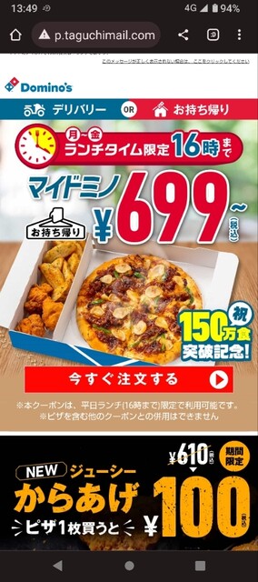 Domino's Pizza Domino's Safety Driver 500 Day Badge #a74196