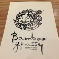 鉄板焼キュイジーヌ バンブー グラッシィ 恵比寿店 - お店のロゴ