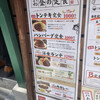 サル食堂 本町本店