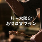 Sumibiyaki Tori Ryou - 