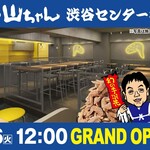 世界の山ちゃん - メイン写真: