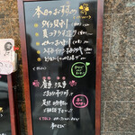 和さび - お店のメニュー看板