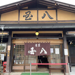 Kunihachi Shokudou - 17時開店！