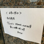 和さび - お知らせ