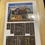 中国山地蕎麦工房 ふなつ - 