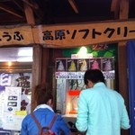 白糸の滝売店 - 