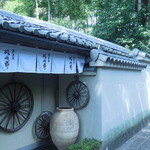 嵯峨野 - 長く続く外壁