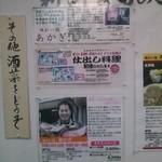 あじわい処 あかぎ - コース料理などのメニューです。