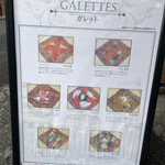 クレープリー・アルション - 