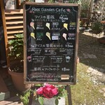 ローズガーデンカフェ - 
