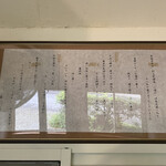 うどん匠人 岡本 - 店内