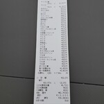 南房総 やまと寿司 - レシート