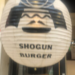 SHOGUN BURGER - 