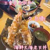 海の食堂 久兵衛