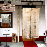 Teuchi Soba Ishihara - 