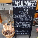 タルイベーカリー - 