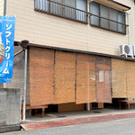 扇町喫茶 - 扇町喫茶