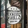 COOKER'S GRILL