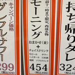 スタンド 八とり - 