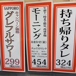 スタンド 八とり - 