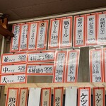 スタンド 八とり - 