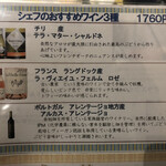 洋風旅館 ぴのん - ワインメニュー