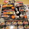 Marugen Ramen - 