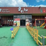 まだん - まだん 東大阪店