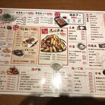 Taishuu Izakaya Toriichizu - 