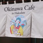 Okinawa Cafe in Hakodate - 